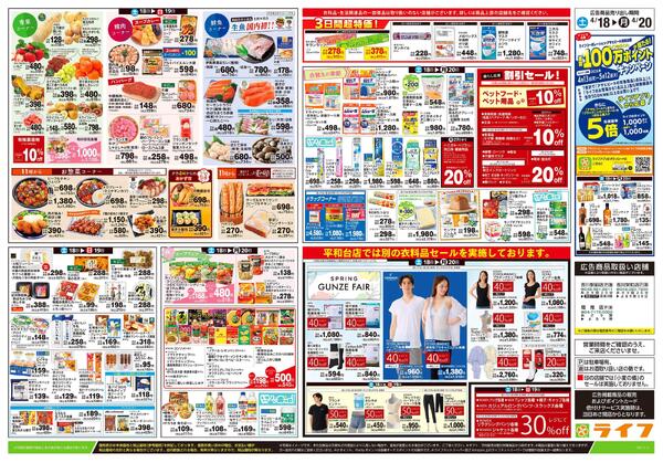 4/18号　満腹グルメ-2