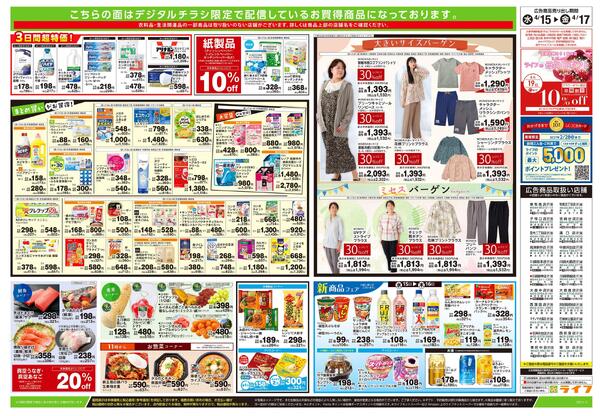 4/15号　ハッピーデイズ-2