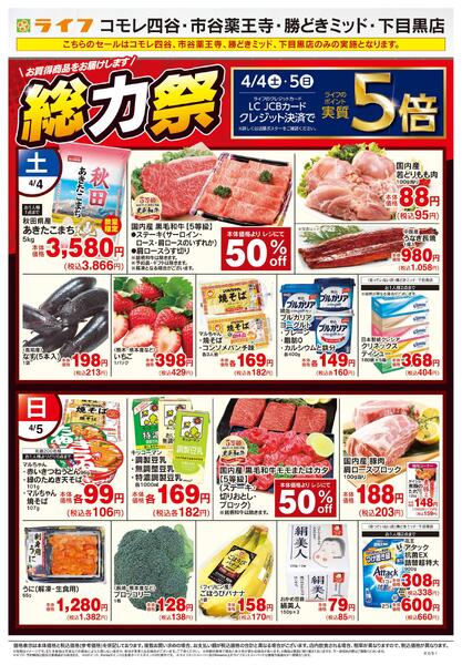 4/4号　総力祭new-1