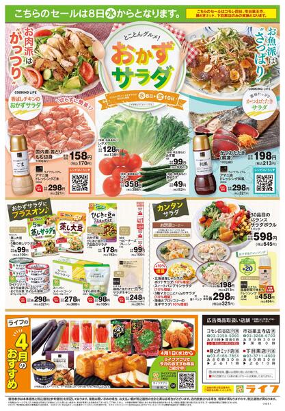 4/4号　総力祭new-2