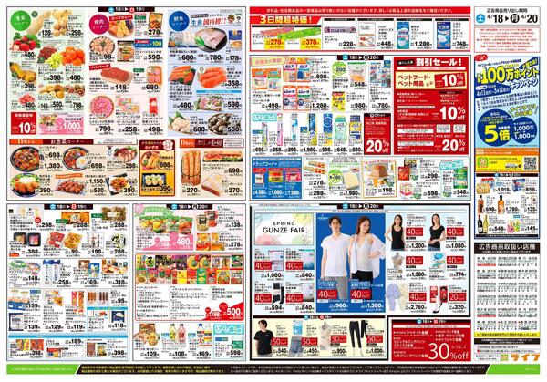 4/18号　満腹グルメnew-2