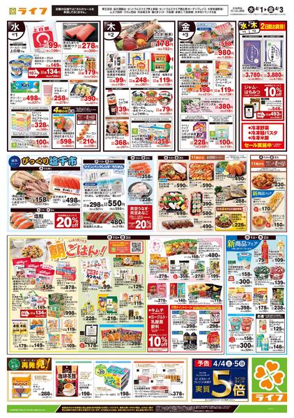 4/1号　野菜果物・お肉大放出new-2