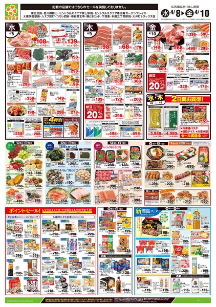 4/8号　とことんグルメ！おかずサラダnew-2