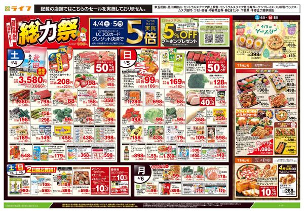 4/4号　総力祭/イースターnew-1