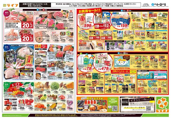 4/4号　総力祭/イースターnew-2