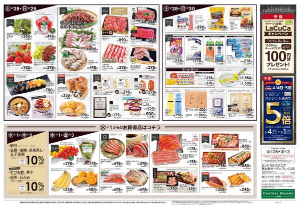 3/28号　春らんまん！-2