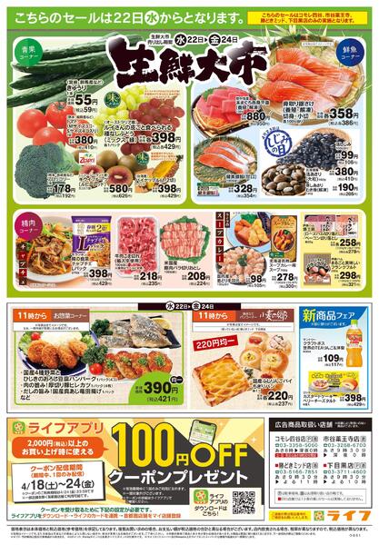 4/18号　満腹グルメ-2