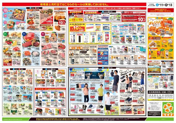 4/11号　ライフの魅力まるごと紹介new-2