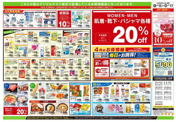 4/15号　ハッピーデイズnew-2