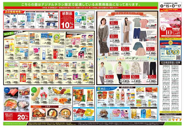 4/15号　ハッピーデイズ-2