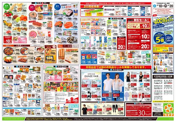 4/18号　満腹グルメ-2