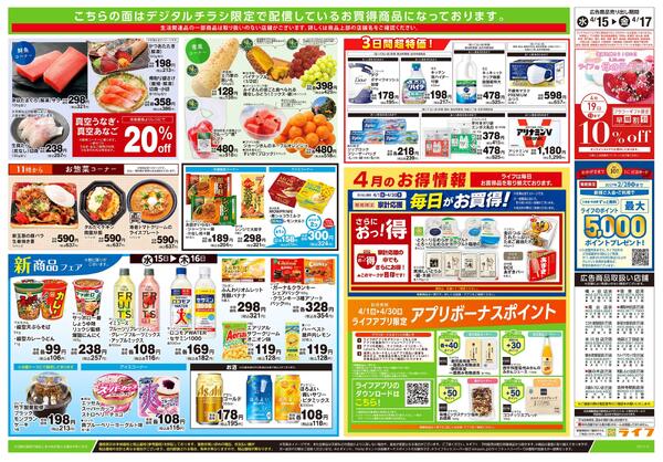 4/15号　ハッピーデイズ-2