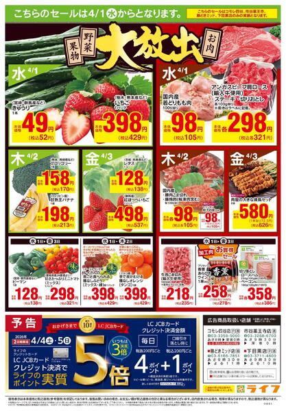 3/28号　ENJOY春/SAKURA集めました-2