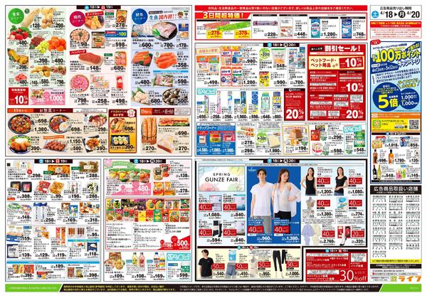 4/18号　満腹グルメ-2