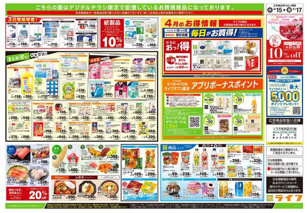 4/15号　ハッピーデイズ-2