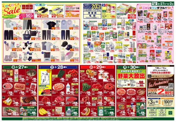 2026年3月27日〜4月2日まで五感で味わう春-2