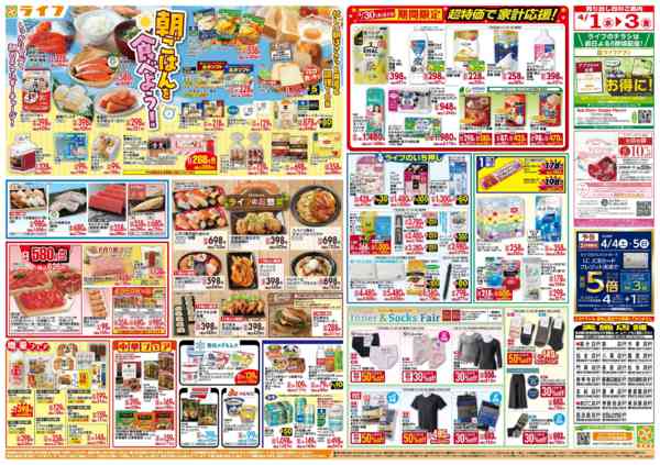 2026年4月1〜3日まで「いちばん祭」野菜・果物が超特価！new-2