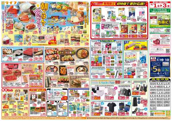 2026年4月1〜3日まで「いちばん祭」野菜・果物が超特価！new-2