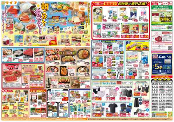 2026年4月1〜3日まで「いちばん祭」野菜・果物が超特価！new-2