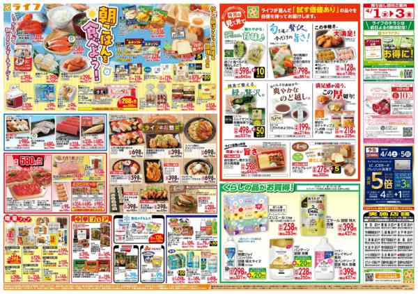 2026年4月1〜3日まで「いちばん祭」野菜・果物が超特価！new-2