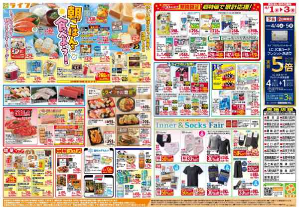 2026年4月1〜3日まで「いちばん祭」野菜・果物が超特価！new-2