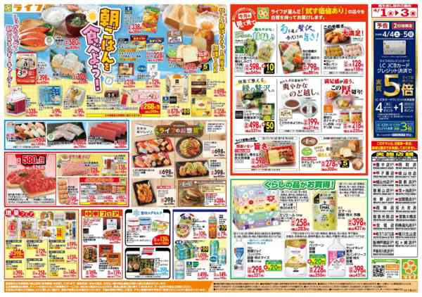 2026年4月1〜3日まで「いちばん祭」野菜・果物が超特価！new-2