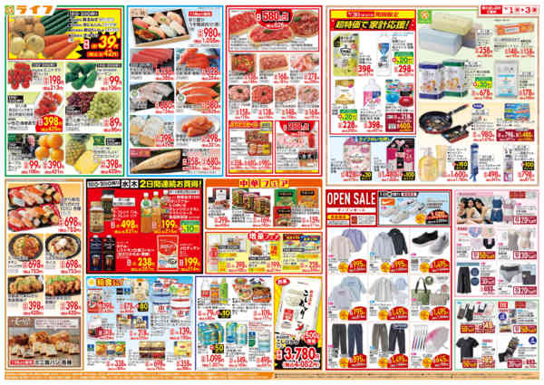 2026年4月1〜3日まで緑地公園店オープン３弾new-2