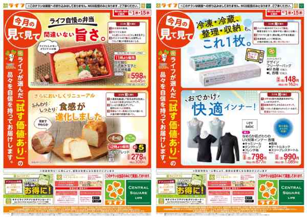 2026年4月1〜15日まで今月の見て見てnew-2