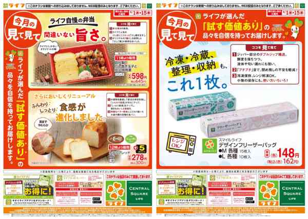 2026年4月1〜15日まで今月の見て見てnew-2