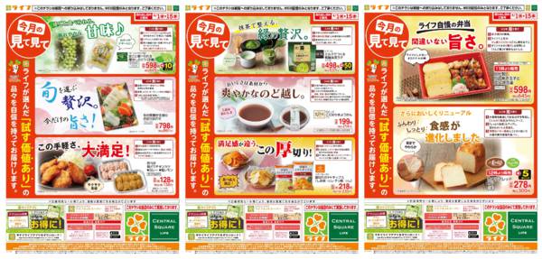 2026年4月1〜15日まで今月の見て見てnew-1