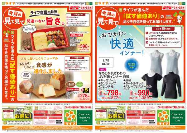 2026年4月1〜15日まで今月の見て見てnew-2