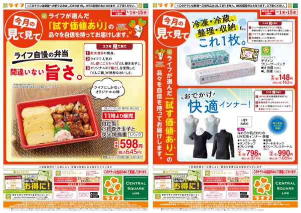 2026年4月1〜15日まで今月の見て見てnew-2