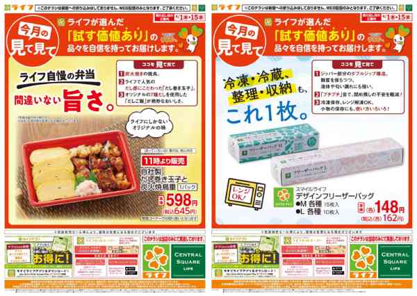 2026年4月1〜15日まで今月の見て見てnew-2