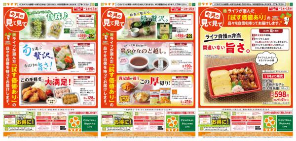 2026年4月1〜15日まで今月の見て見てnew-1