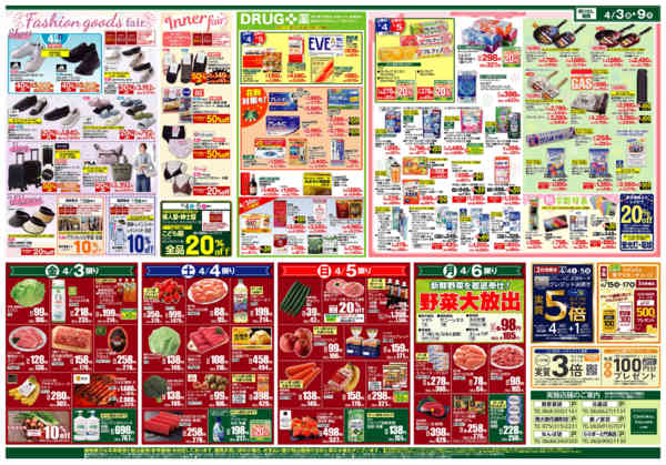 2026年4月3〜9日までセントラルスクエアのある新生活-2