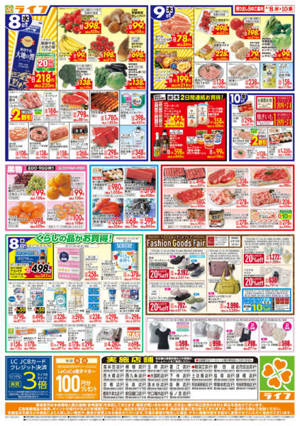 2026年4月8〜10日までお得なまとめ買い！よりどりセールnew-2