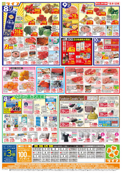 2026年4月8〜10日までお得なまとめ買い！よりどりセールnew-2