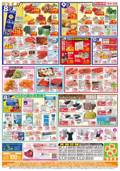 2026年4月8〜10日までお得なまとめ買い！よりどりセールnew-2