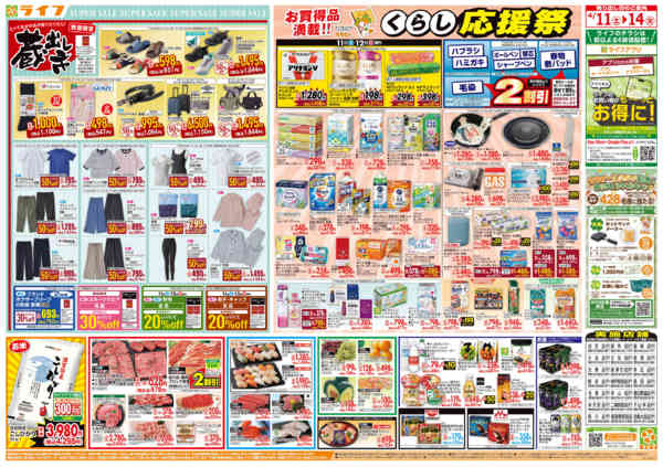 2026年4月11〜14日まで九州沖縄フェア-2