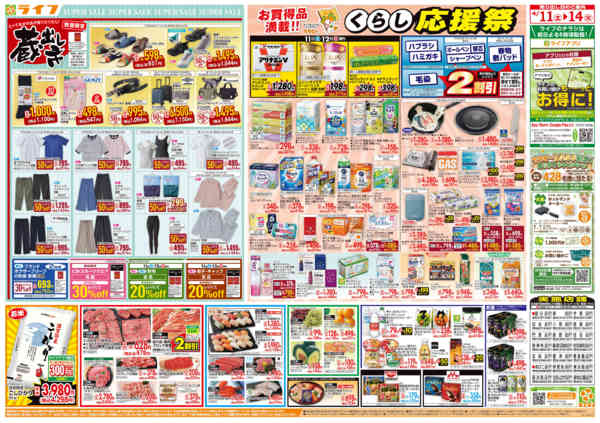 2026年4月11〜14日まで九州沖縄フェアnew-2