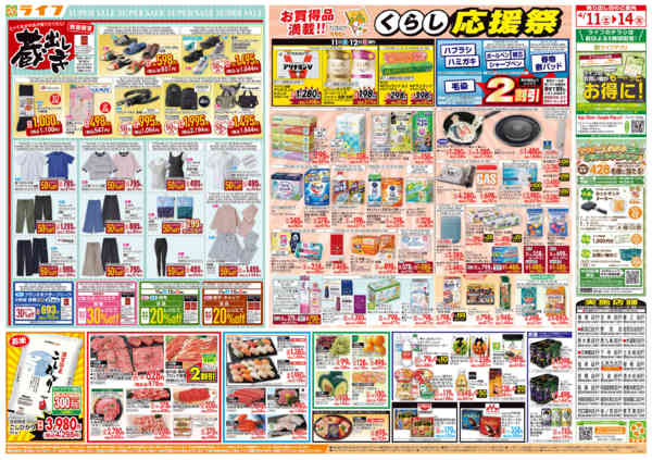 2026年4月11〜14日まで九州沖縄フェアnew-2