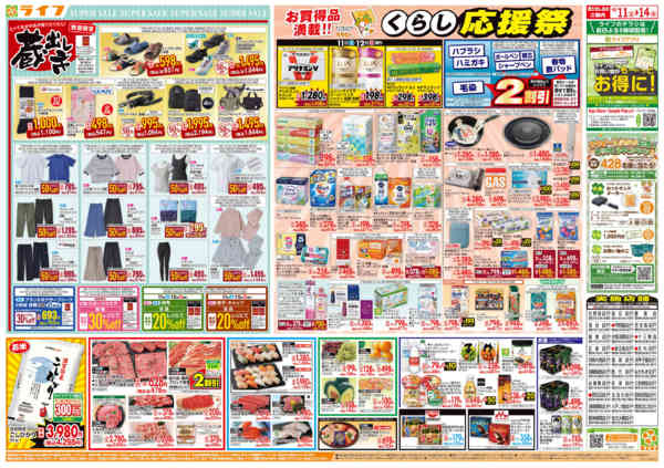 2026年4月11〜14日まで九州沖縄フェアnew-2