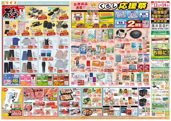 2026年4月11〜14日まで九州沖縄フェア-2