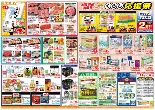 2026年4月11〜14日まで九州沖縄フェアnew-2