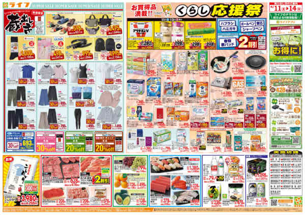 2026年4月11〜14日まで九州沖縄フェアnew-2