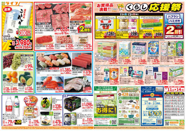 2026年4月11〜14日まで九州沖縄フェアnew-2