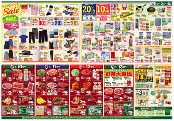 2026年4月10〜16日まで九州沖縄フェア-2