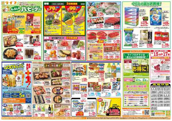 2026年4月15〜17日まで大均一祭new-2