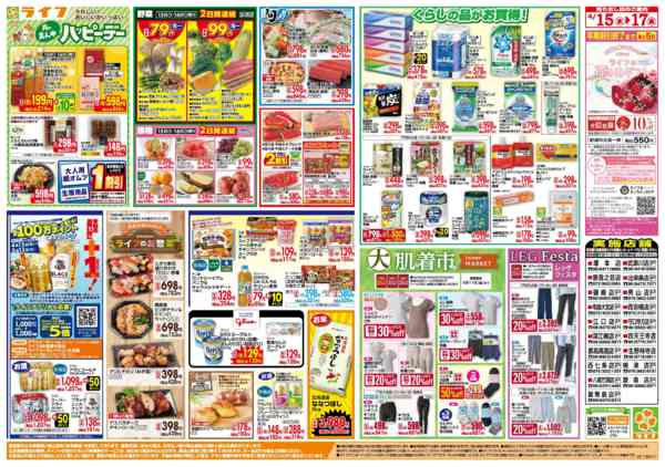 2026年4月15〜17日まで大均一祭-2