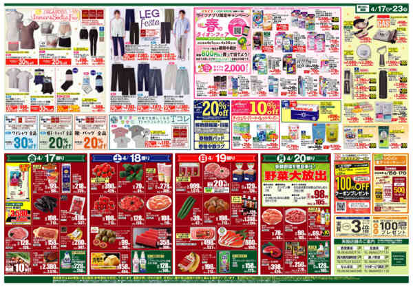 2026年4月17〜23日まで季節を味わうくらし　春new-2